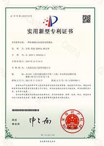 實(shí)用新型專(zhuān)利3
