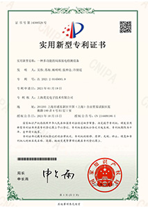實(shí)用新型專(zhuān)利6