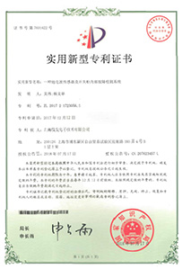 實(shí)用新型專(zhuān)利8