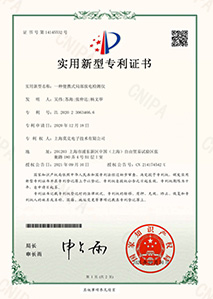 實(shí)用新型專(zhuān)利2