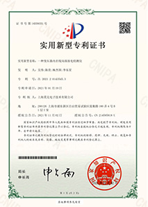 實(shí)用新型專(zhuān)利4