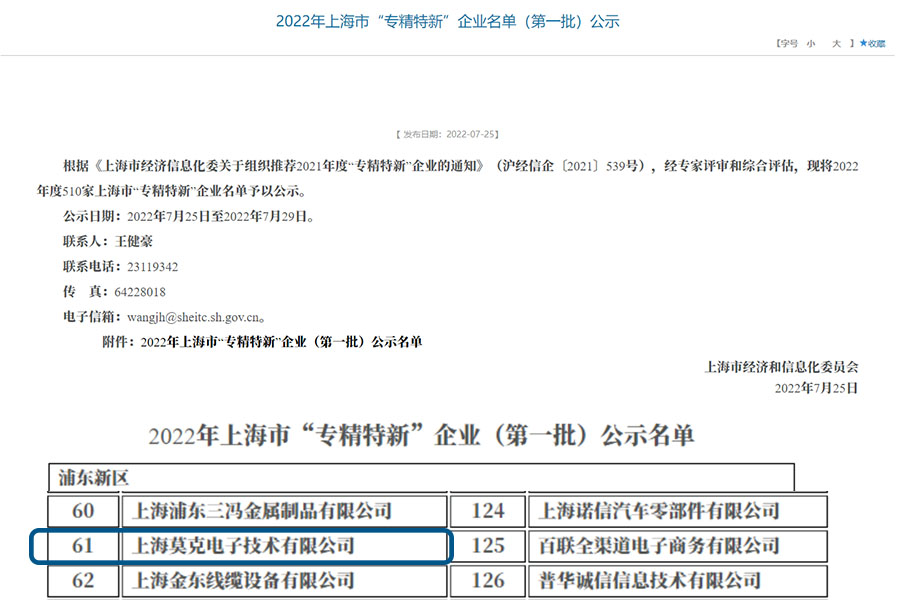 “專(zhuān)精特新”企業(yè)