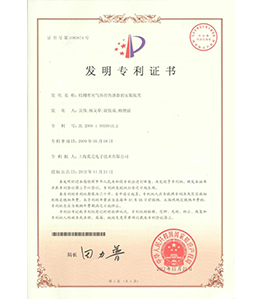 發(fā)明專(zhuān)利